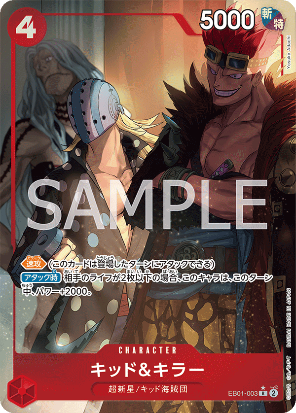 EB01-003 R Kid & Killer (Parallel)